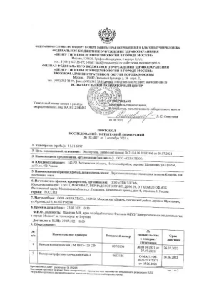 Протокол к сан.эпидем заключению эпоксидная затирка