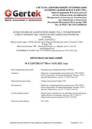 Протокол испытаний химостойкость затирки